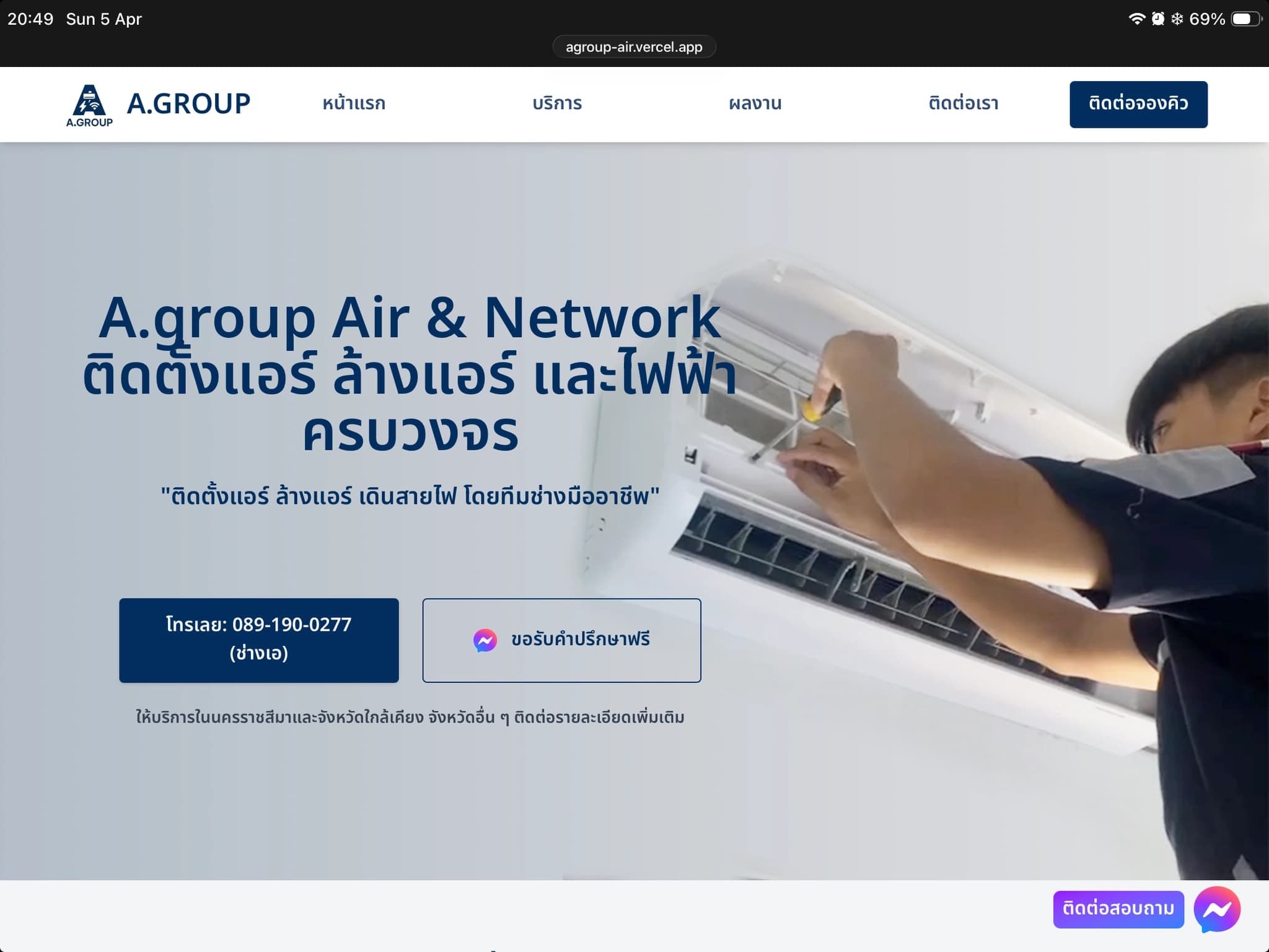 A.group Air & Network
