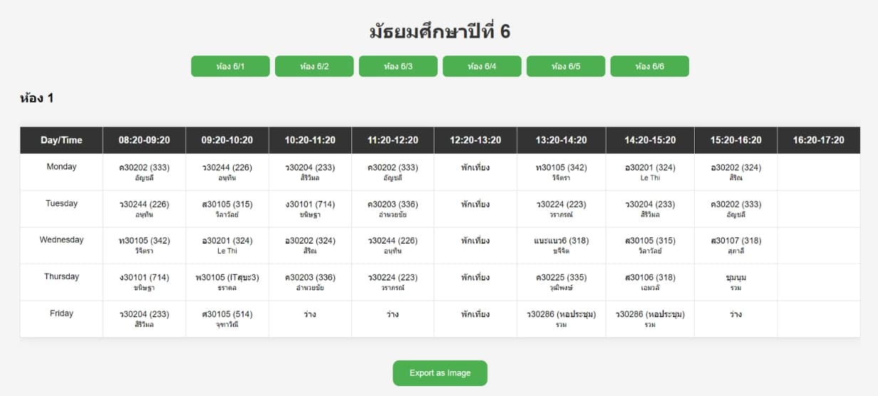 โปรแกรมจัดตารางเรียน