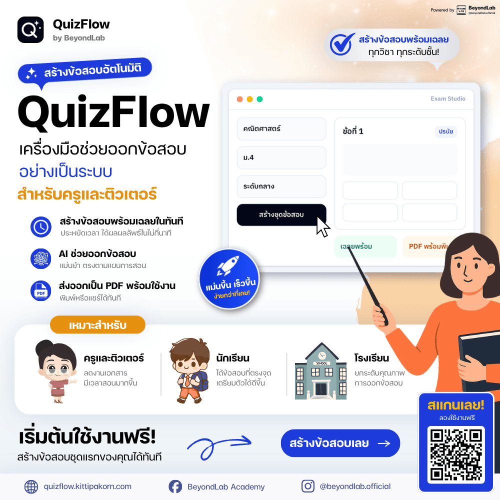QuizFlow